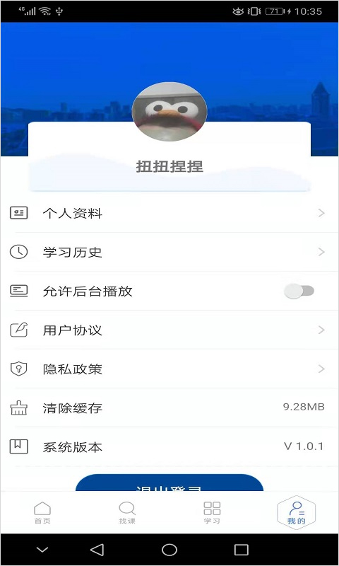 截图4